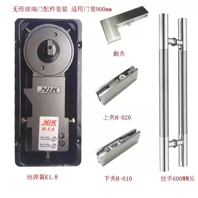 Frameless glass door accessories floor spring lower clip upper clip clip handle floor spring door full set of accessories 003