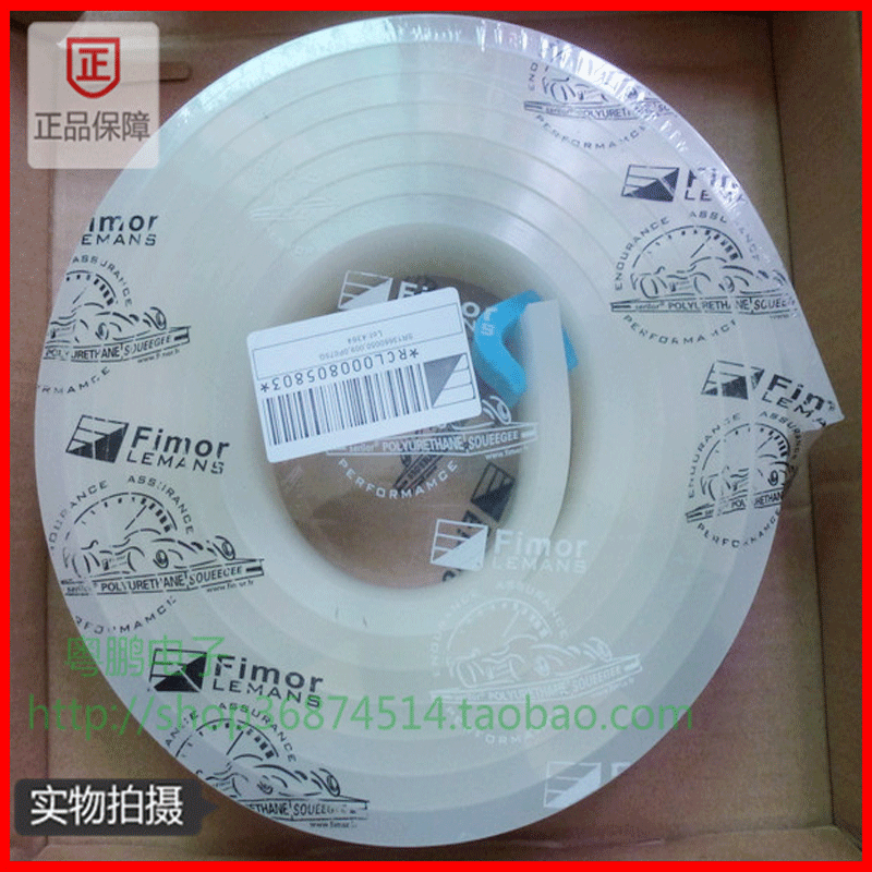 French flying horse scraping rubber scraping rubber net version printed scraping rubber scraping 50 * 9 * 3 66 m 80 degrees flat scraping