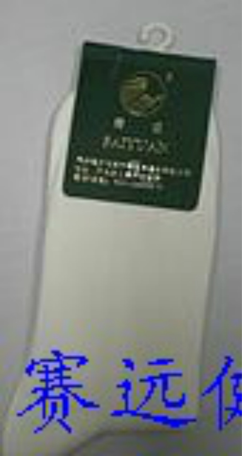 Tianjin Race Far Negative Ion Thick Socks Far Infrared Health Care Antibacterial Warm Foot Peculiar Smell Deodorant Socks Special Cabinet