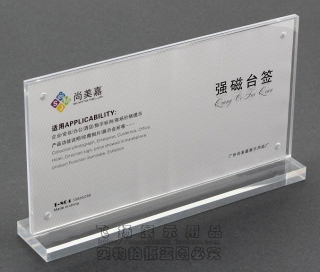 10*20 special high-grade strong magnetic acrylic table card table card table card liquor card 802 horizontal section