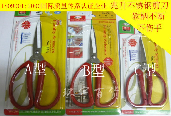 Scissors Stainless Steel Home Scissors Stainless Steel Office Scissors one trillion Liters Stainless Steel Home Scissors Series