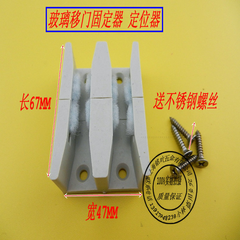 Glass sliding door positioner Shower room accessories Limiter Slider Guider Sequencer Swing stopper gray