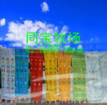 Tibetan Tibetan color printing eight auspicious Hada is 3 m wide 30 cm