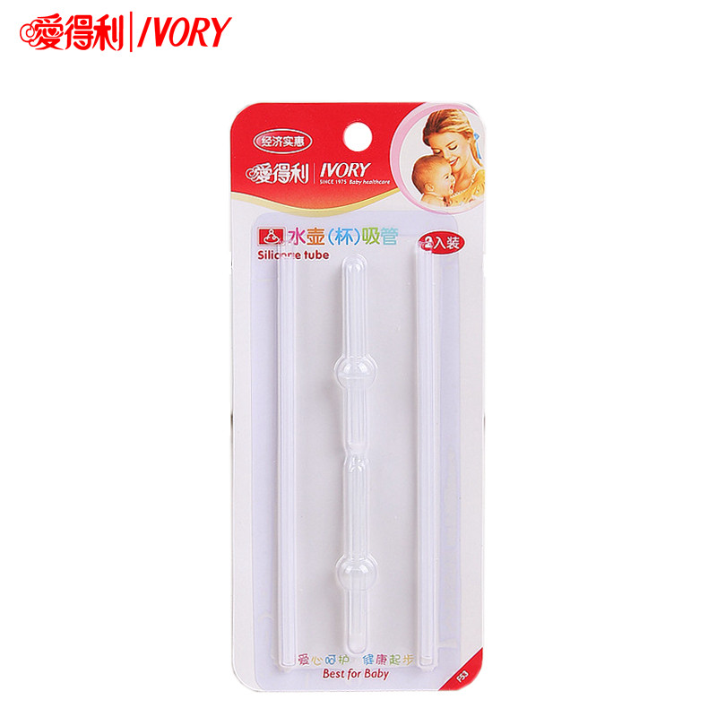 爱得利吸管杯替换吸管组 可搭配F50、F52、Y5004 F53