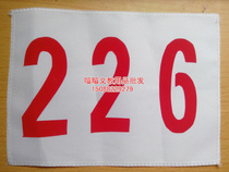 Special offer for school sports numbers sports number book custom number cloth (canvas with rolled edges all around)