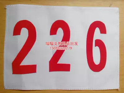 Special School Games Digital Sports number thin custom-made number cloth (rolled around canvas)