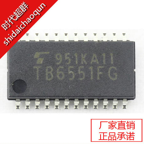 Toshiba TB6551FG brushless driver chip new original imported driver IC large inventory sales