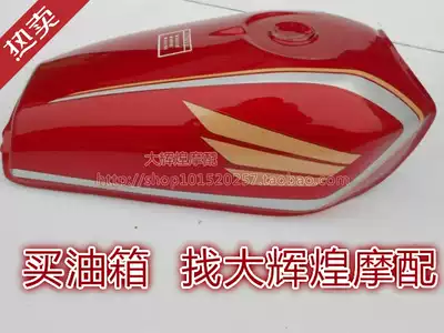 Locomotive Parts 125 Fuel Tank Happiness XF125 Pearl River ZJ125 CG125 Fuel Tank Thick Type