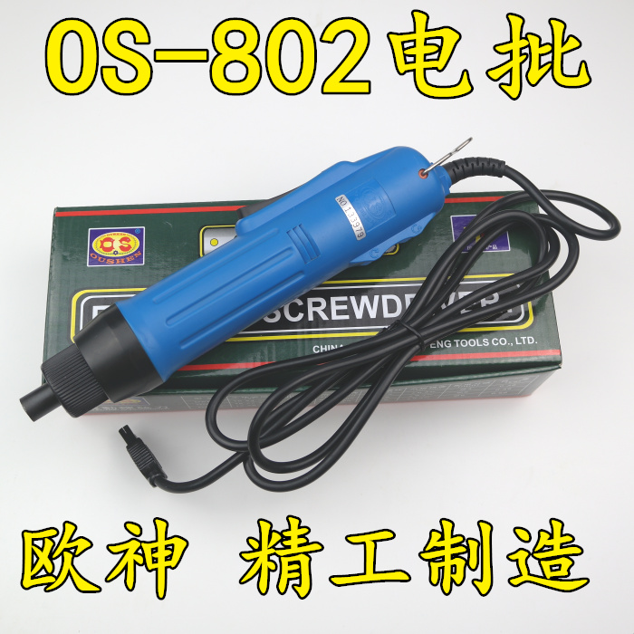 Eurogod OS-802 straight-inserted throttle electric screwdriver electric screwdriver electric screwdriver-Taobao