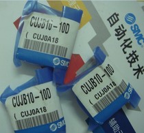 Current goods supply Original brand new SMC cylinder CUJB10-10D