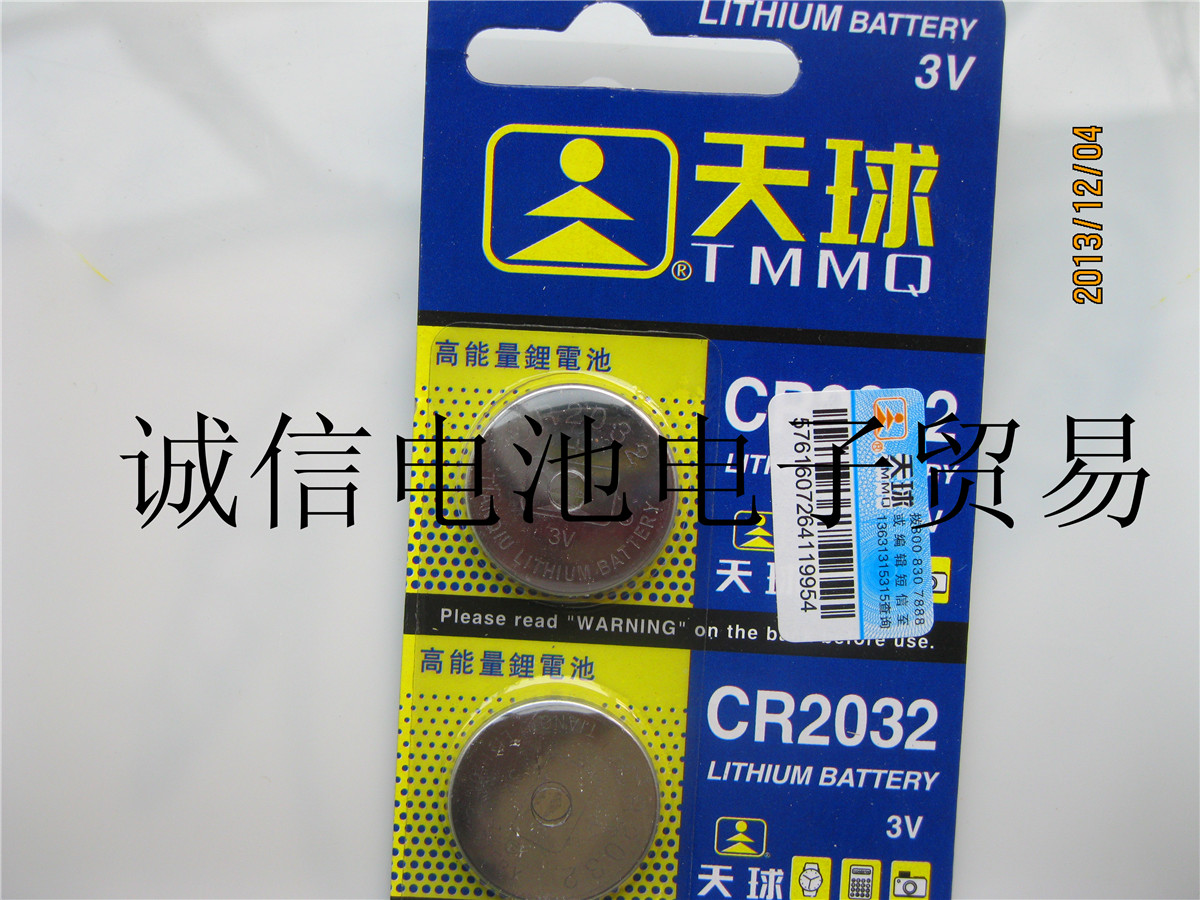 Sky ball CR2032 battery 3V 2032 button to battery CR2032 3V electronic 2032 electronic