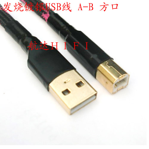 Japanese Oukawa Pure Silver Decoder DAC Data Cable USB Connection Fever USB Wire A-B Port