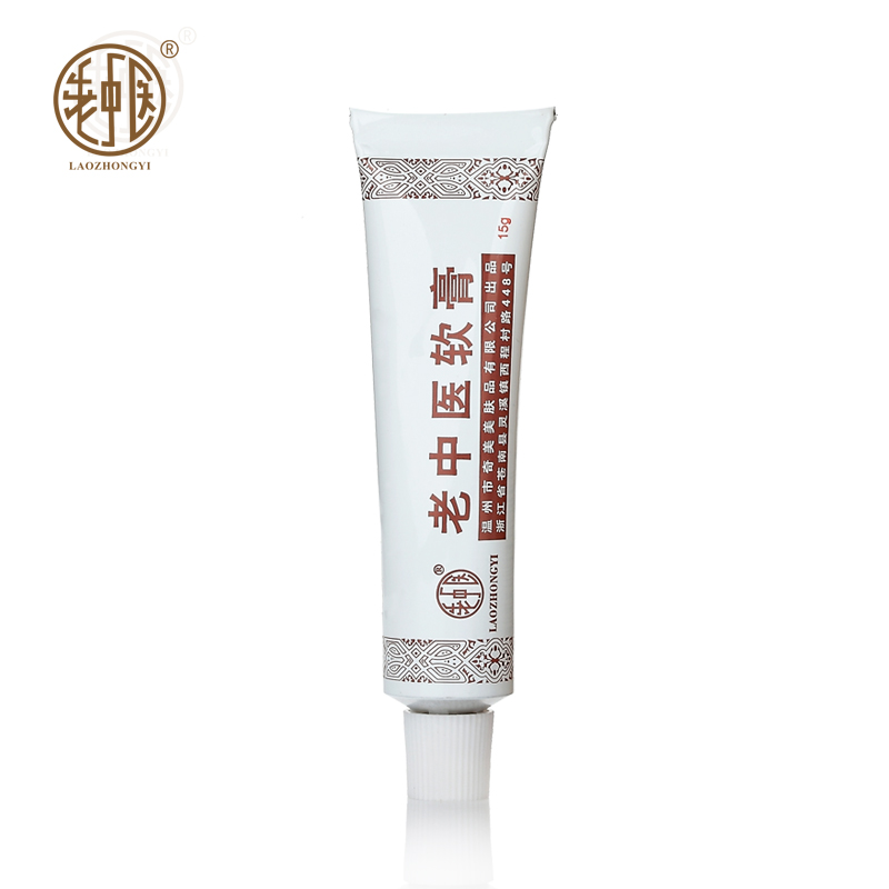 老中医(LAOZHONGYI)软膏15g身体护理背部去痘痘皮肤问题蚊虫叮咬