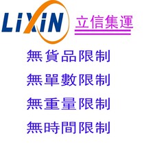 Taobao Consolidation Hong Kong Logistics Large Furniture Furniture Processing Raw Materials Electrical Decoration Materials Large Discount Line