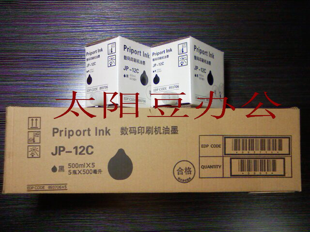 JP-12c inks suitable 1250 1250 1260 2800 3800 3800 stenoprinter inks