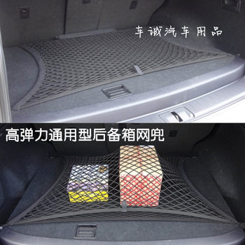 General motors trunk storage luggage storage net for luggage storage net for car storage bag modified automotive supplies