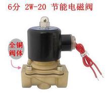 DN20 energy-saving normally closed solenoid valve 6 minutes 24 hours electrifying without heat 220V warranty for one year