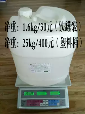 Advanced motherboard washing water pcb circuit board cleaning agent is environmentally friendly, lead-free, non-flammable, fast and non-combustible
