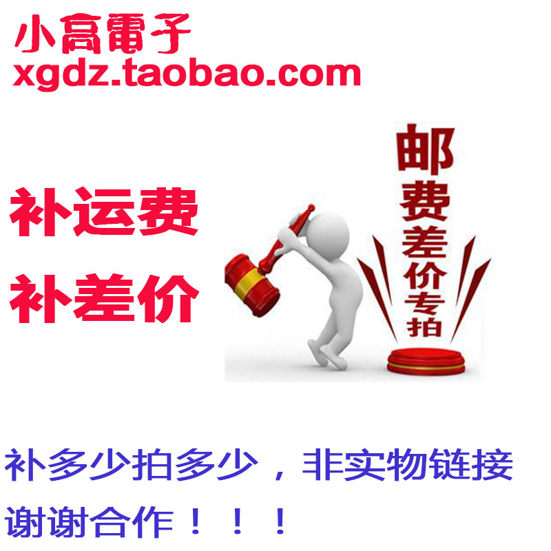 Payment fee Complementary price order deposit 1 yuan non - physical link small 2 is not online dedicated