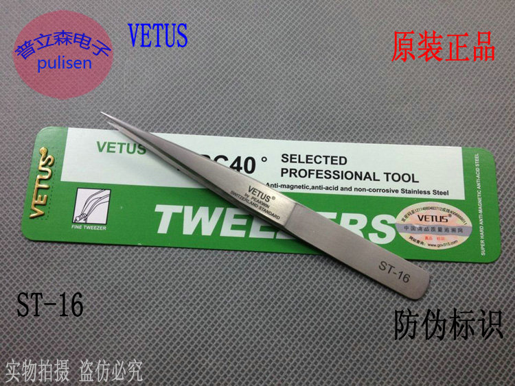 VETUS stainless steel tweezers Tip Ultra-fine high-precision widening test planting grafting tool ST16 New product