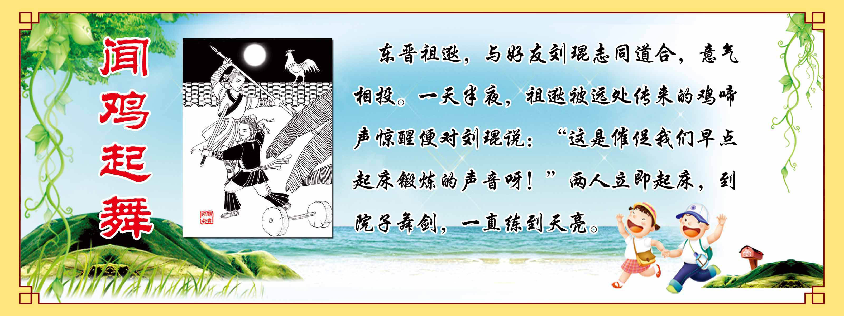 海报印制94素材故事展板496成语故事配画