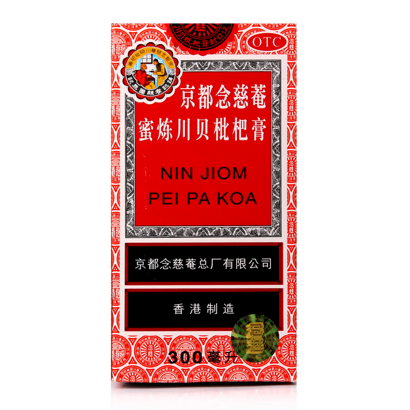京都念慈菴 蜜炼川贝枇杷膏 300ml 化痰枇杷止咳冲剂枇杷露止咳宝