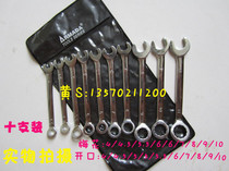 ORIGINAL ARMADA PLUM BLOSSOM OPENING DUAL-USE WRENCH HL-5500 10 PACKS 4-11MM