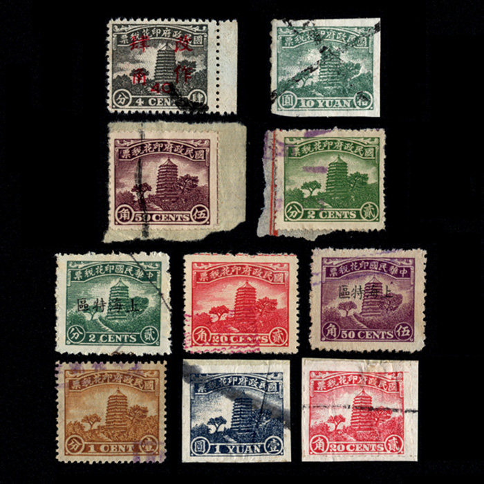 Printed tax Ticket 50 Republic of China and Tower High and low values 10 different old tickets