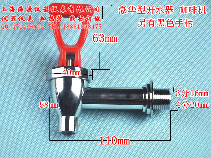 Hauhua type water boiler hot water machine full copper water cage head boiled water valve water heater tap coffee machine