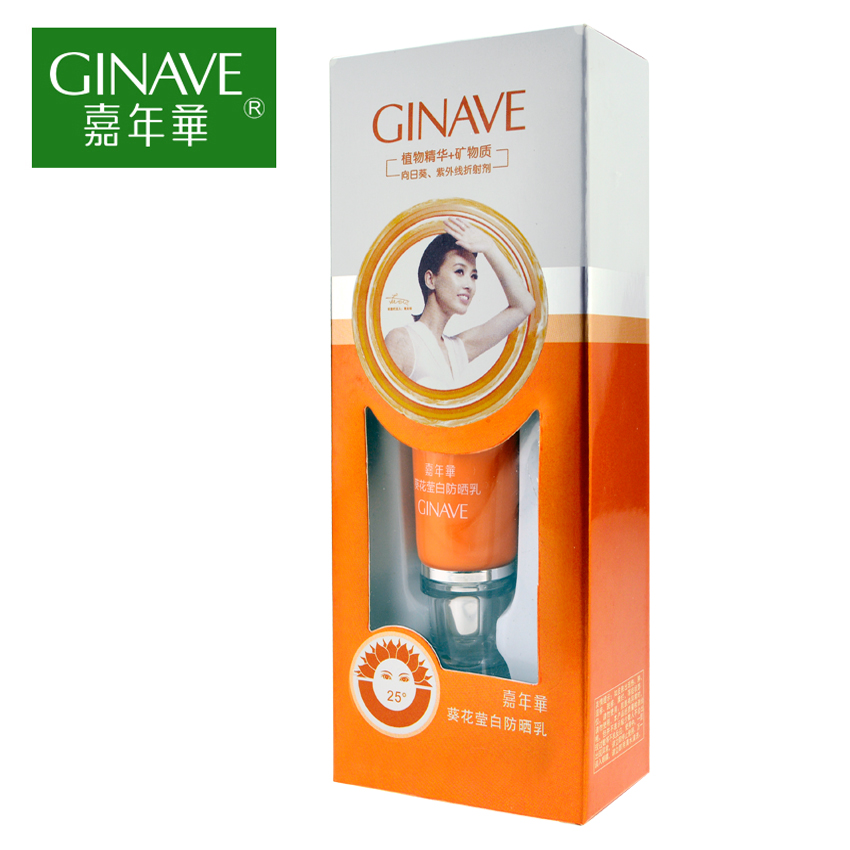 GINAVE嘉年华 葵花莹白防晒乳SPF25 美白隔离保湿防晒霜 抗紫外线