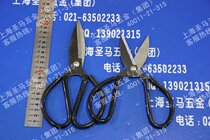 Industrial scissors Civil scissors (casing large flat head blue) 210mm