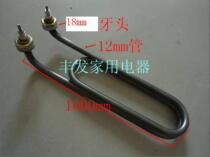 Double U steam stove steamed rice machine Steamed Rice Machine Towel Car Electric Heating Pipe Heating Pipe Heating Pipe 18MM teeth 2KW-6KW