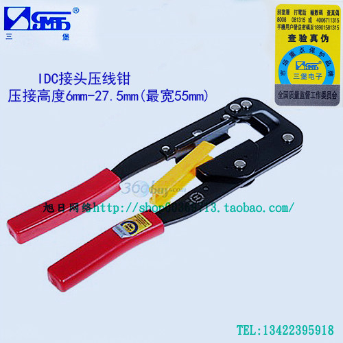 Three Fort HT-214 IDC special press line pliers wire pliers hard disc wire pliers original