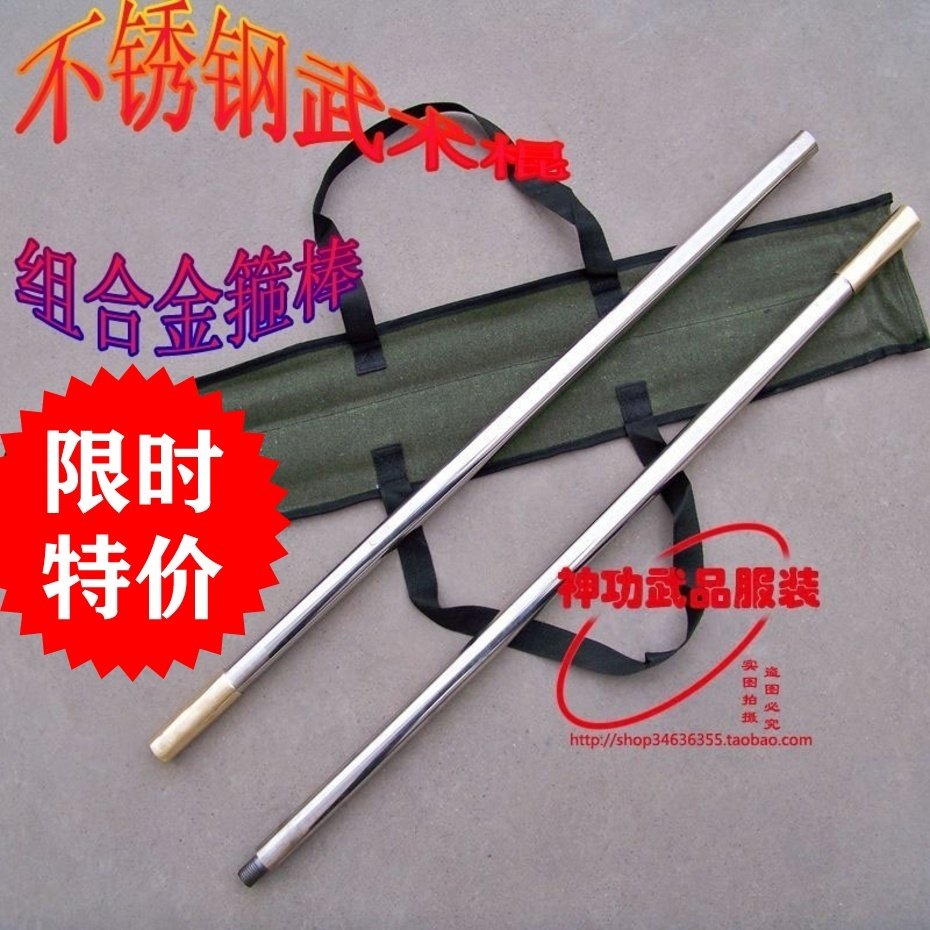 Stainless steel combined stick martial arts stick Brow Stick Performance Stick Monkey Stick gold stirrups and TV stick sending stick