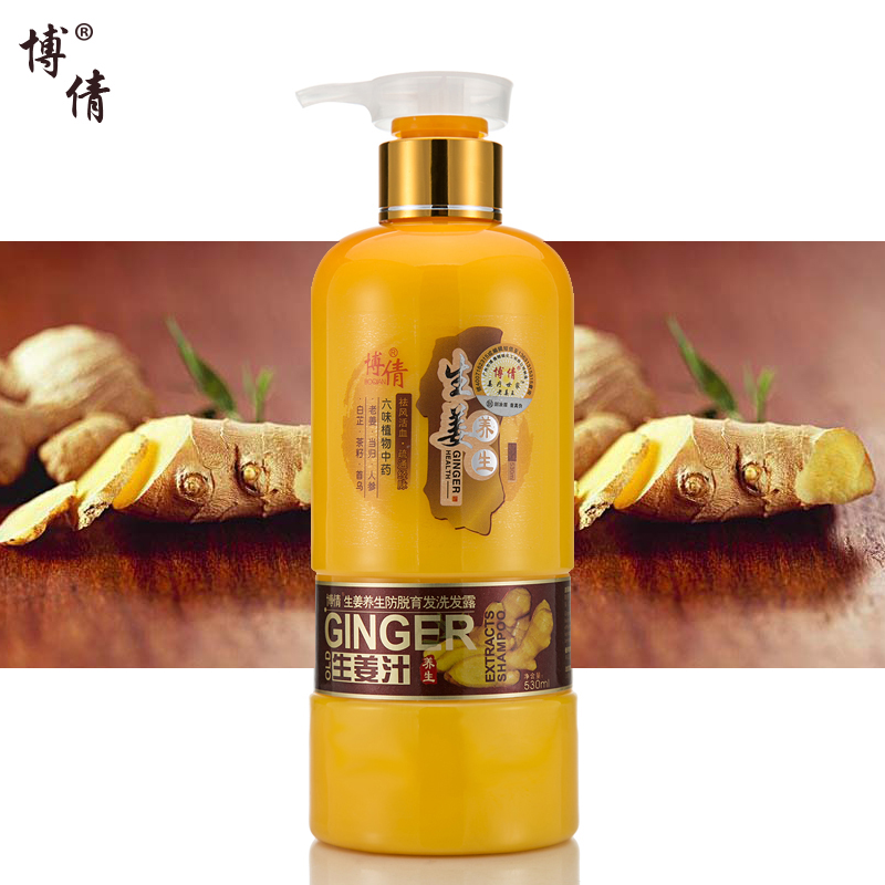 天然洗发水博倩生姜养生防脱育发洗发露530ml 生姜汁去屑控油