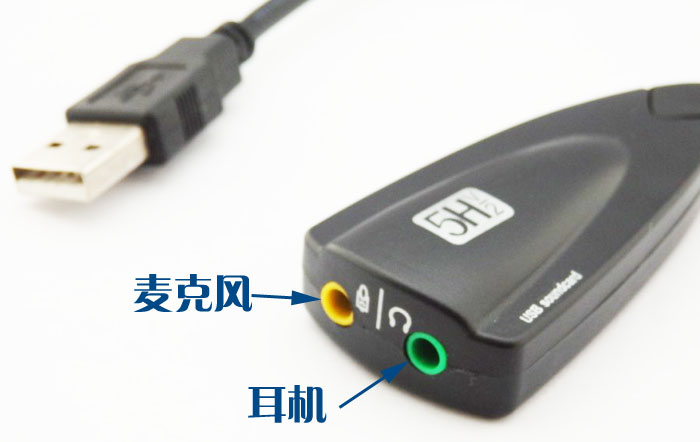 Computer sound card 7 1 sound card independent sound card notebook sound card external sound card USB sound card game sound