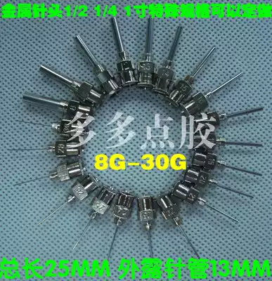 1 2 inch stainless steel needle, metal dispensing needle, iron glue head, needle nozzle, dispensing machine needle nozzle, iron needle tube length 13mm