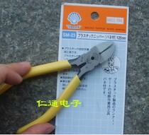 Japanese original SHELLTOOL shell printing pliers SM-23 nozzle pliers