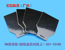 Suitable for ideal (domestic) RN RN RPB4 GR FR sponge pad on the rear baffle of the paper tray