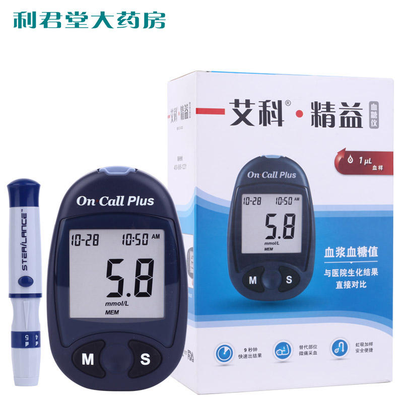 艾科精益血糖测试仪 家用智能测血糖仪器 裸机仪器测试血糖 包邮