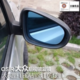 Применимо к Volkswagen Golf 7 Golf 6 Lingdu New Magotan CC Anti -Eye -Catchating Bearview Mirror Blue Mirror