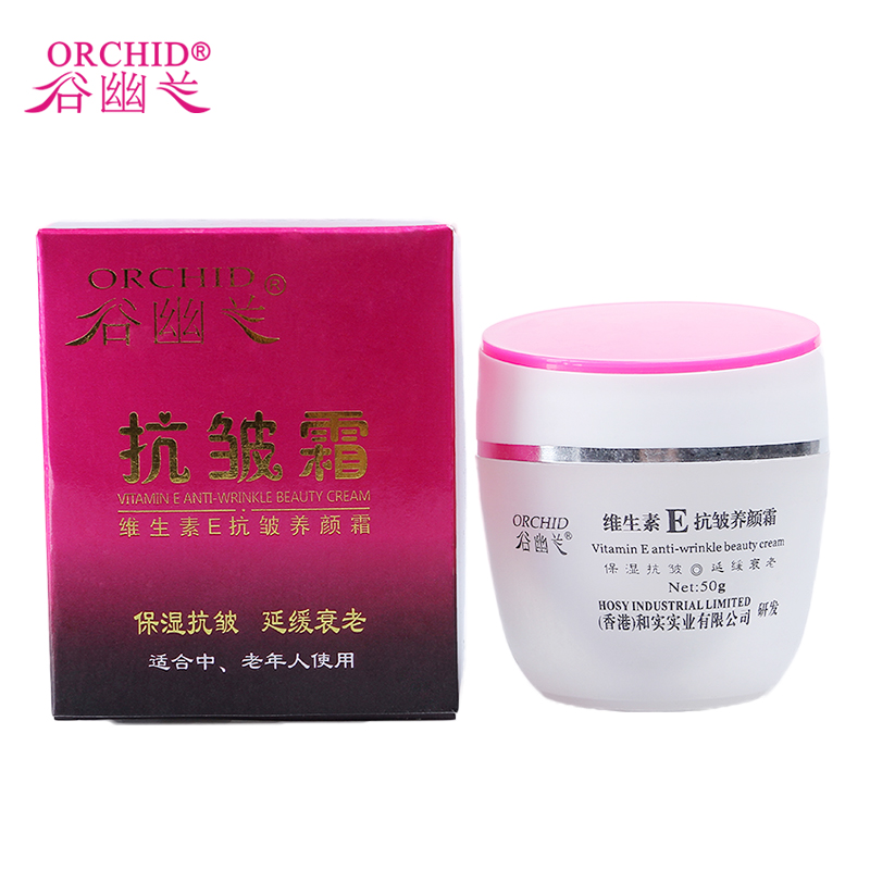 谷幽兰药妆面霜维生素E抗皱养颜霜50g抗氧化抗衰老防裂防皱包邮