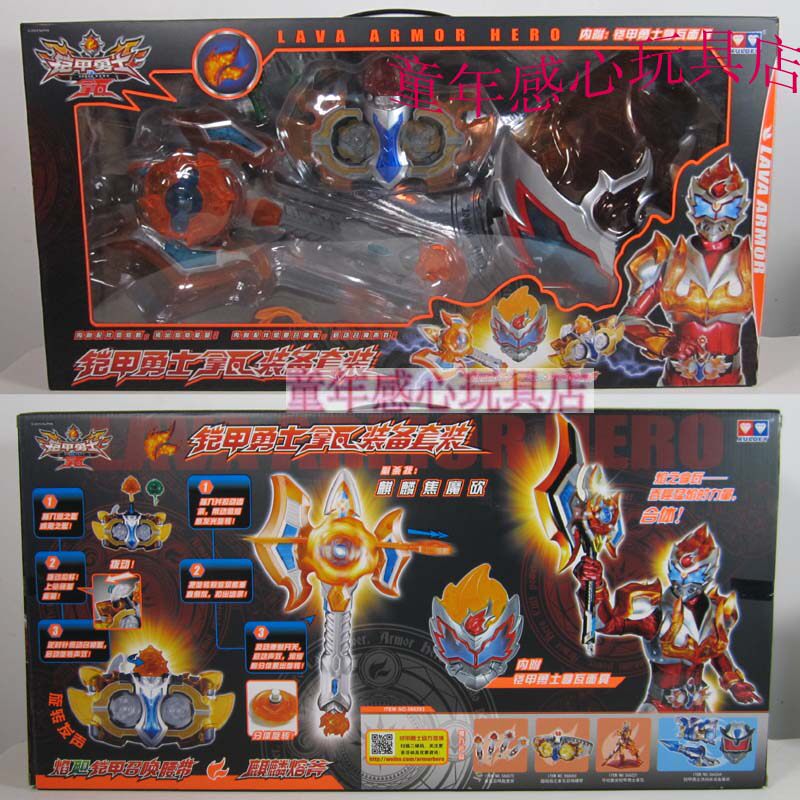 Genuine Armour Warriors of Warriors with Warriors kit 566263 belt Kirin Lava Axe with Wmask-Taobao