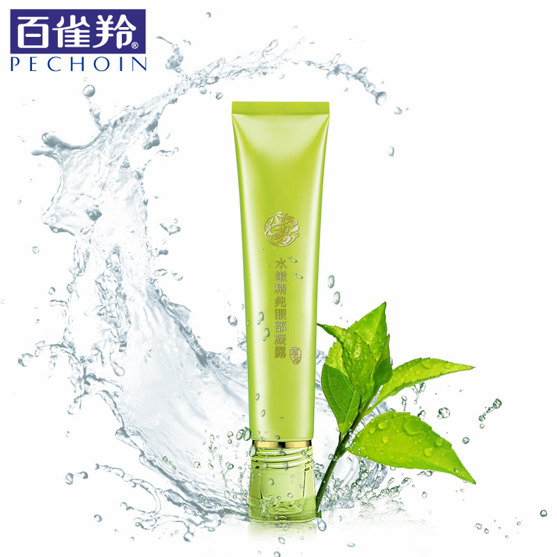 百雀羚眼霜女 水嫩精纯眼部凝露15ml  保湿滋润 淡化细纹