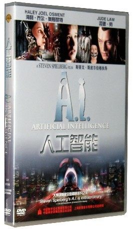 正版电影 人工智能 正版DVD 新索发行 现货