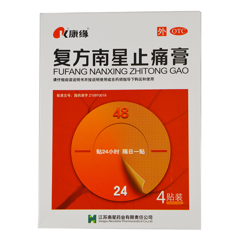 康缘 复方南星止痛膏 4贴/盒 活血止痛 关节疼痛 肿胀 活动不利