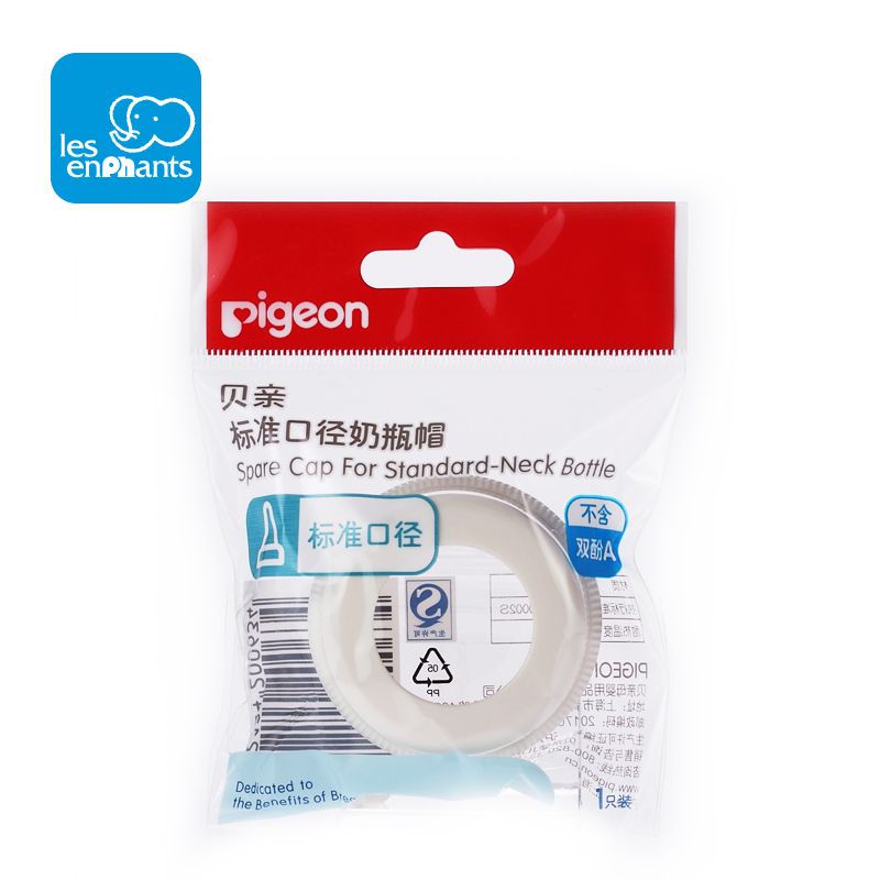 Pigeon/贝亲 标准口径奶瓶帽 奶瓶配件