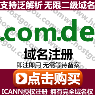 com de domain name registration, support pan-analytics, unlimited second-level domain meters, foreign trade German website purchase