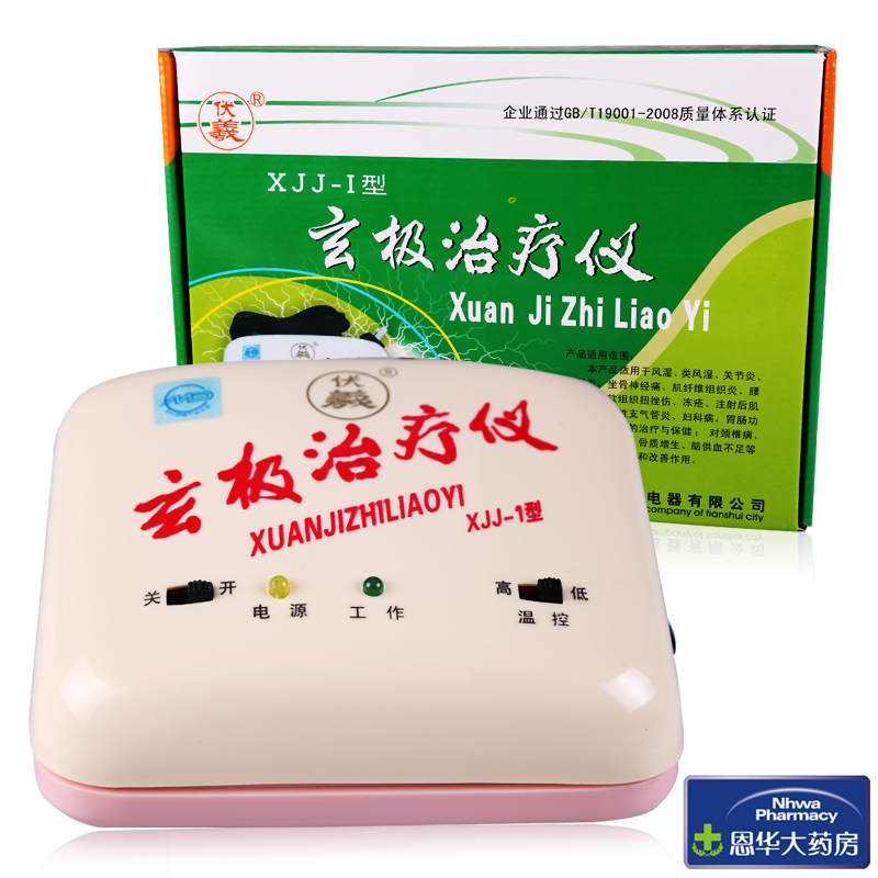 伏羲牌玄极治疗仪XJJ-I型 颈椎腰椎骨质增生家用场效应理疗仪nh