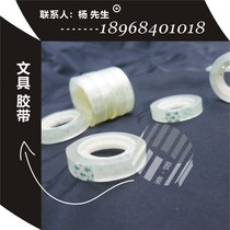 Glue set adhesive tape boutique stationery adhesive tape 12mm * 23 m stationery adhesive tape Wholesale adhesive tape adhesive paper adhesive tape